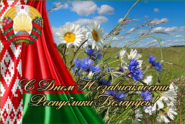 s denem nezavisimosti sajt 2023 2 640