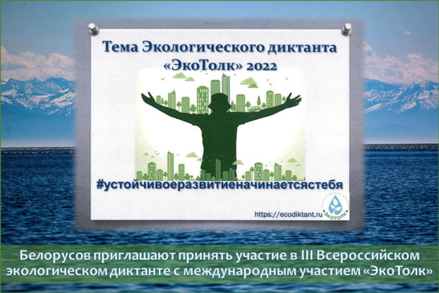 Диктант