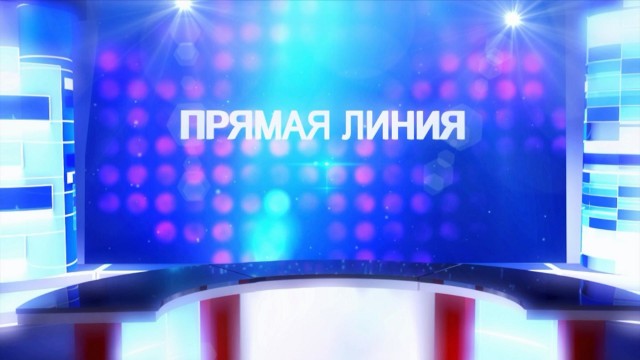 прямая