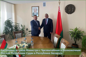 Состоялась встреча Министра с Чрезвычайным и Полномочным Послом Республики Судан в Республике Беларусь