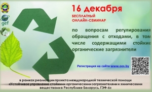 Приглашаем на бесплатный онлайн-семинар!