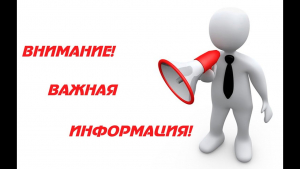 ОБЩЕСТВЕННОЕ ОБСУЖДЕНИЕ
