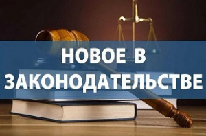 Принято постановление Совета Министров Республики Беларусь от 27 февраля 2024 г. № 130 «Об изменении постановлений Совета Министров Республики Беларусь»