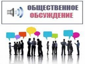Предварительное информирование о подготовке проекта