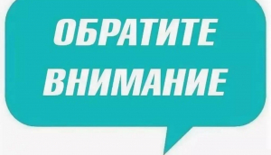 Вниманию переработчиков отходов!
