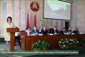Иван Приходько совершил рабочую поездку в Кличевский район