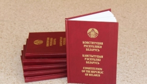 Всенародное обсуждение проекта изменений и дополнений Конституции Республики Беларусь