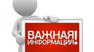 ВНИМАНИЮ НЕДРОПОЛЬЗОВАТЕЛЕЙ