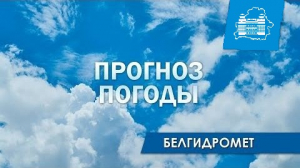 Прогноз погоды на 15-16 апреля