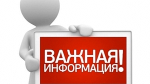 ВНИМАНИЮ ВОДОПОЛЬЗОВАТЕЛЕЙ !