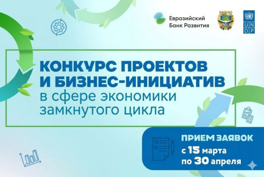 Зеленые идеи для Беларуси: Минприроды запустило конкурс проектов по экономике замкнутого цикла