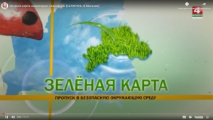 ЗЕЛЕНАЯ КАРТА. ОБРАЩЕНИЕ С ОТХОДАМИ 2020