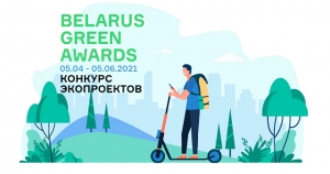 Belarus Green Awards 2021