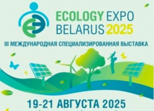 ECOLOGY EXPO-2025