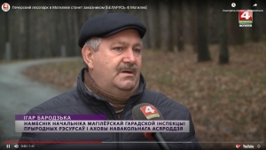 ЗАКАЗНИК «ПЕЧЕРСКИЙ» СОЗДАДУТ В МОГИЛЕВЕ